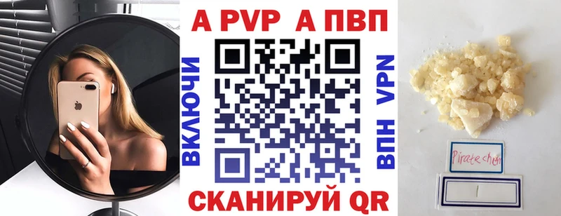 A-PVP СК  площадка какой сайт  Якутск 