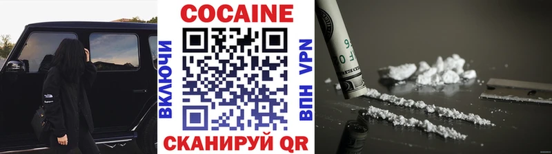 КОКАИН Колумбийский  Якутск 