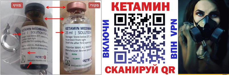 КЕТАМИН ketamine Якутск