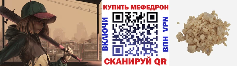 Меф мука  где можно купить   Якутск 